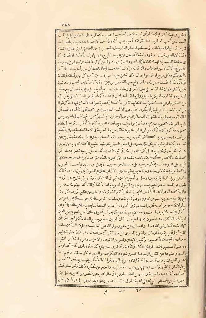 futmak.com - Page 385 - from part Two of the first Boulaq edition